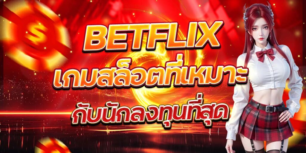 BETFLIX