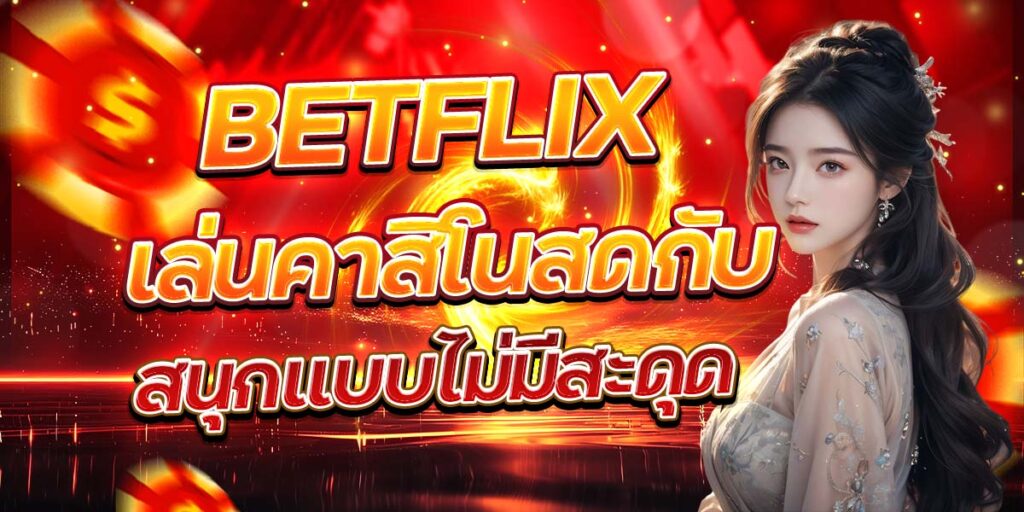 BETFLIX